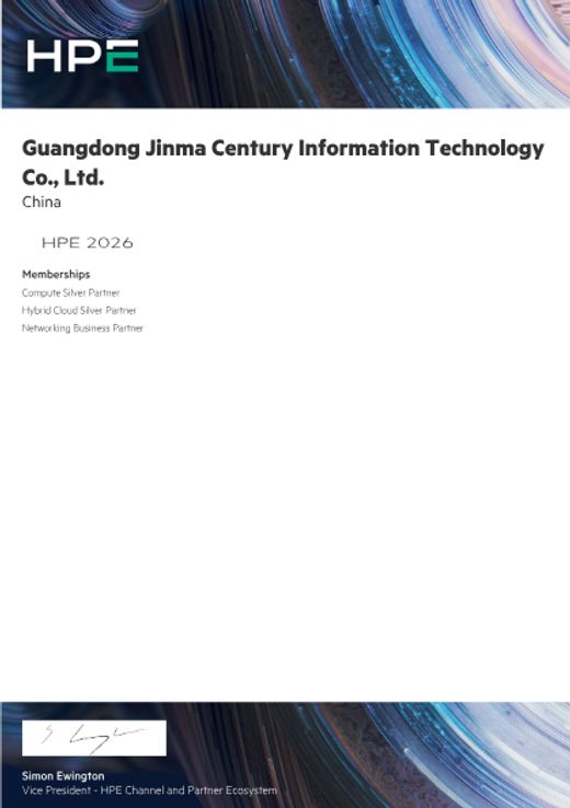 HPE 2026年度银牌合作伙伴授权证书（计算机/混合云/网络业务）